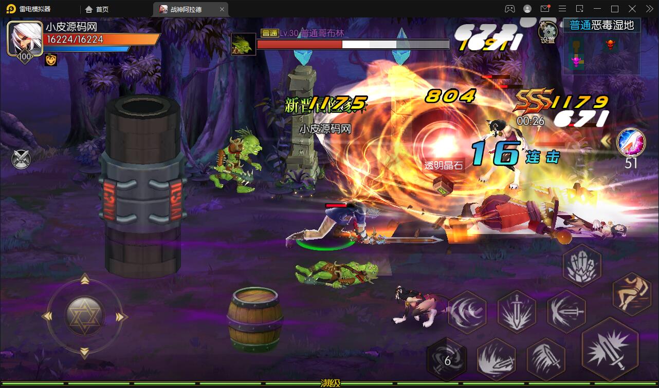 横版闯关手游【战神阿拉德】最新整理Linux手工服务端+余额充值后台+运营后台