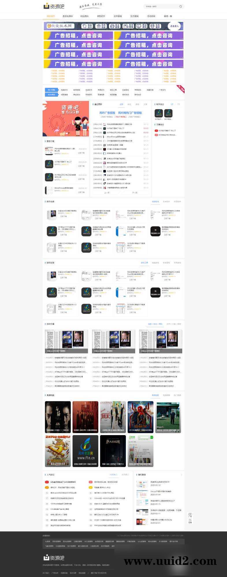 织梦CMS仿资源吧网站模板 精仿资源吧网站源码