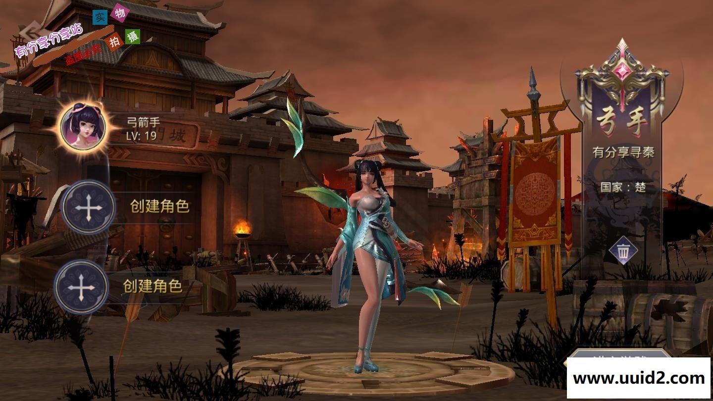 手游寻秦记3D【热血寻秦】一键即玩服务端+GM工具+架设+外网教程