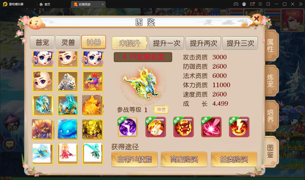 手游MT3换皮梦幻【初萌梦幻】1月整理Linux手工服务端+GM后台