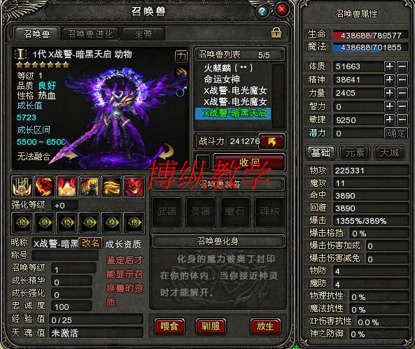 网游【神鬼传奇】VIP定制新版全面优化 版本耐玩！任务全！适合官方玩法