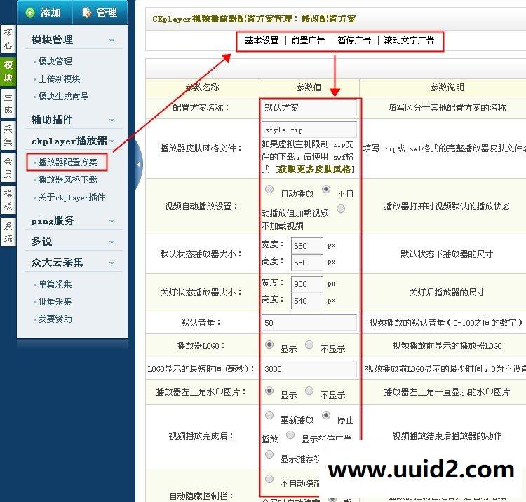 dede源码织梦插件手机wap同步织梦采集自动审核推广ping地图插件