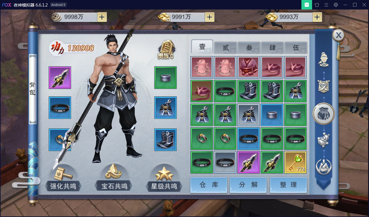 唯美仙侠手游【逆水决】双端一键启动服务端+锻造系统+GM在线后台