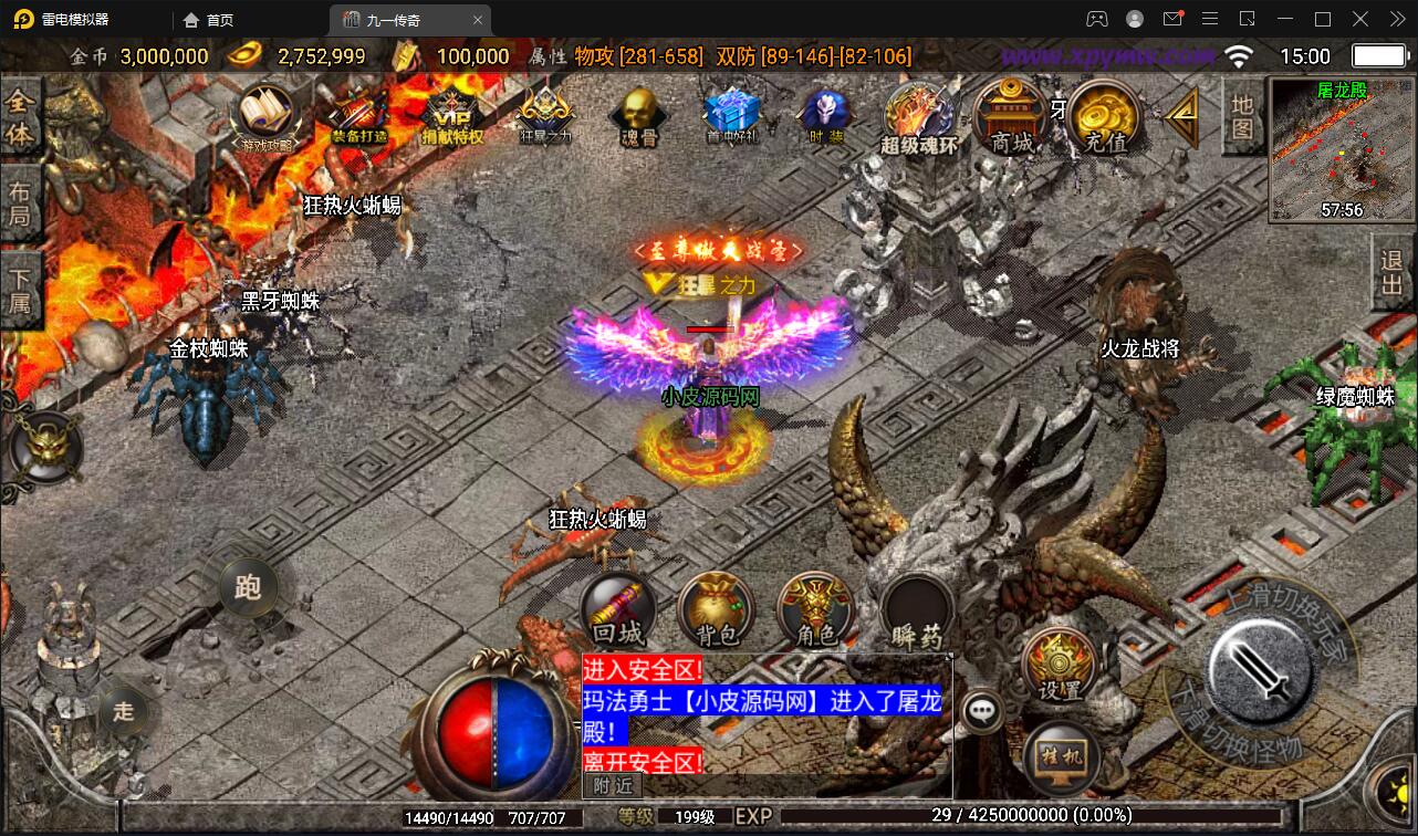 战神引擎传奇手游【九一炎龙九大陆白猪版】最新整理Win半手工服务端+充值后台+安卓苹果双端