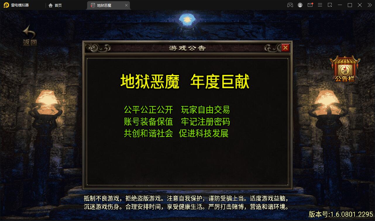 战神引擎传奇手游【潘月单职业地狱恶魔白猪版】最新整理Win半手工服务端+充值后台+安卓苹果双端