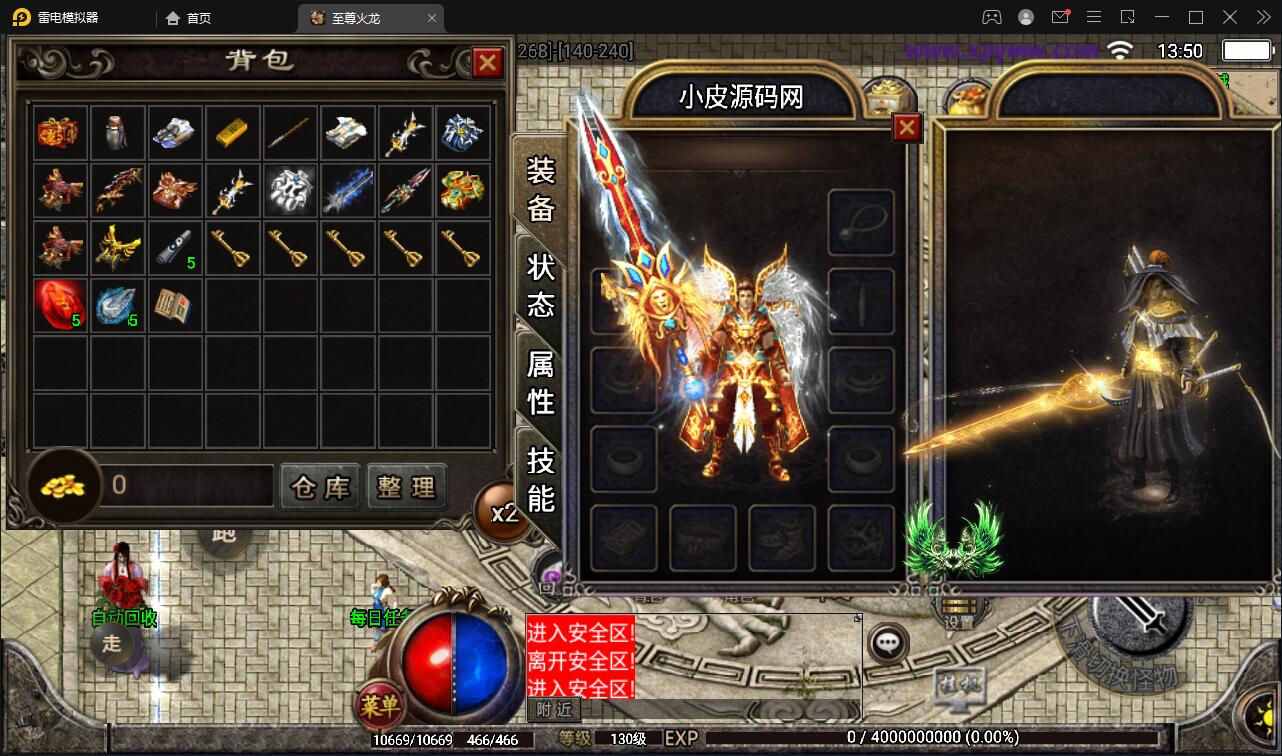 战神引擎传奇手游【至尊火龙六大陆】最新整理Win半手工服务端+充值后台+安卓苹果双端