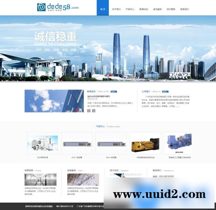 织梦dedecms简单机电设备机械电子企业网站模板