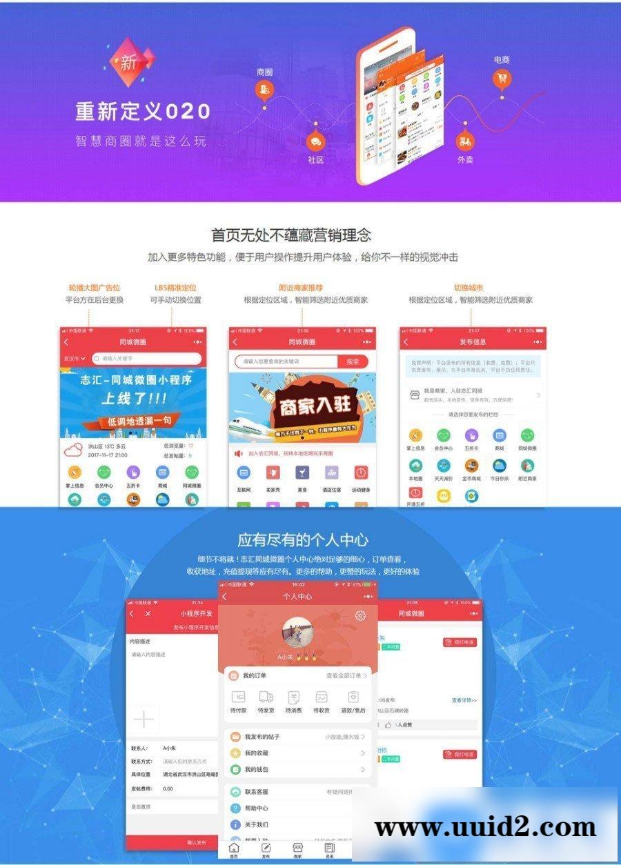 通用功能模块:叮咚同城微圈小程序V11.3.3+前端 开源版