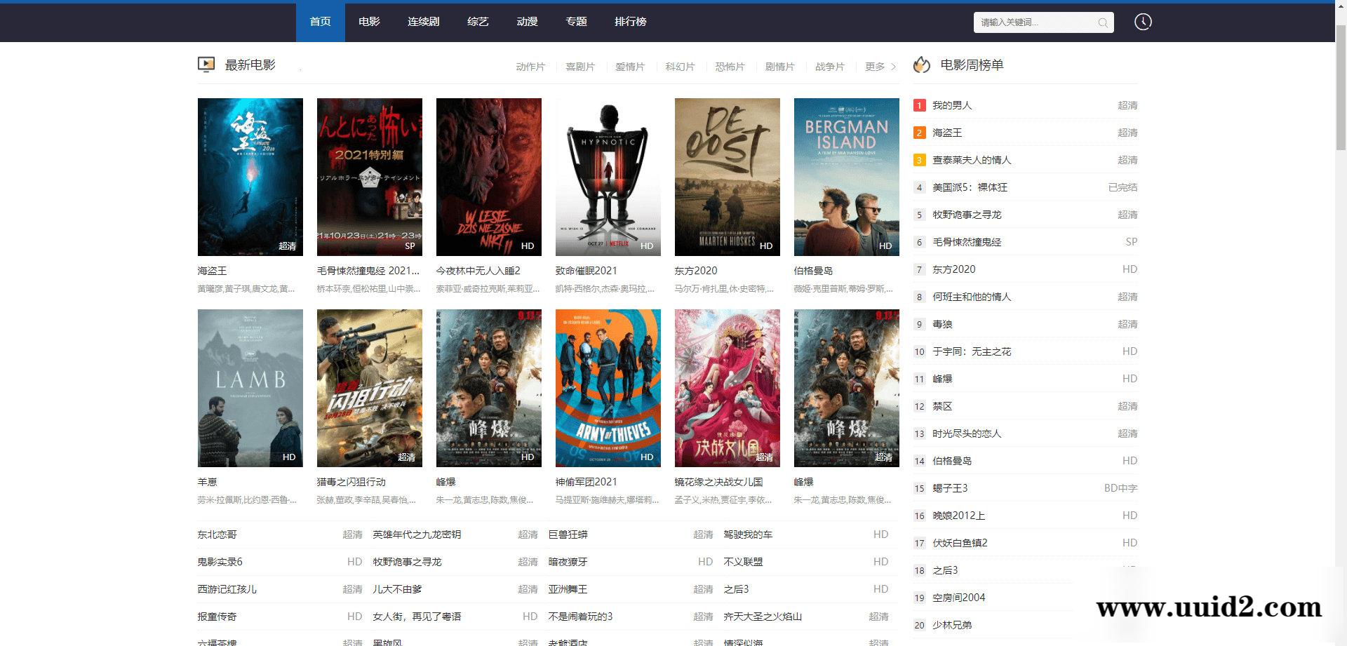 苹果CMSv10自适应高权重模板源码 首涂苹果CMS模板