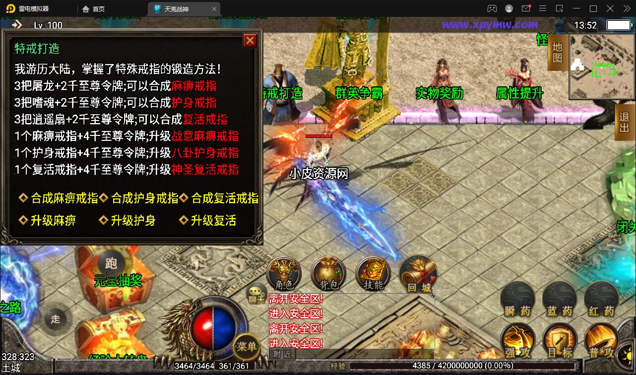 战神引擎传奇手游【天荒战神】2022整理Win半手工服务端+充值后台+安卓苹果双端