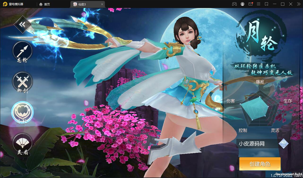 仙侠手游【仙变3】2022整理Linux手工服务端+GM后台+双区+双端