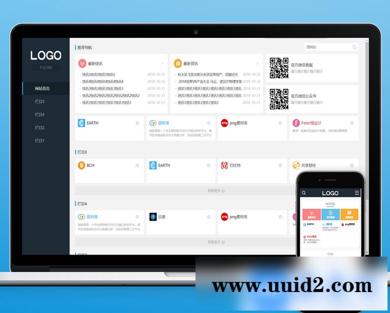 一款基于ThinkPHP的WAP+PC导航网站源码