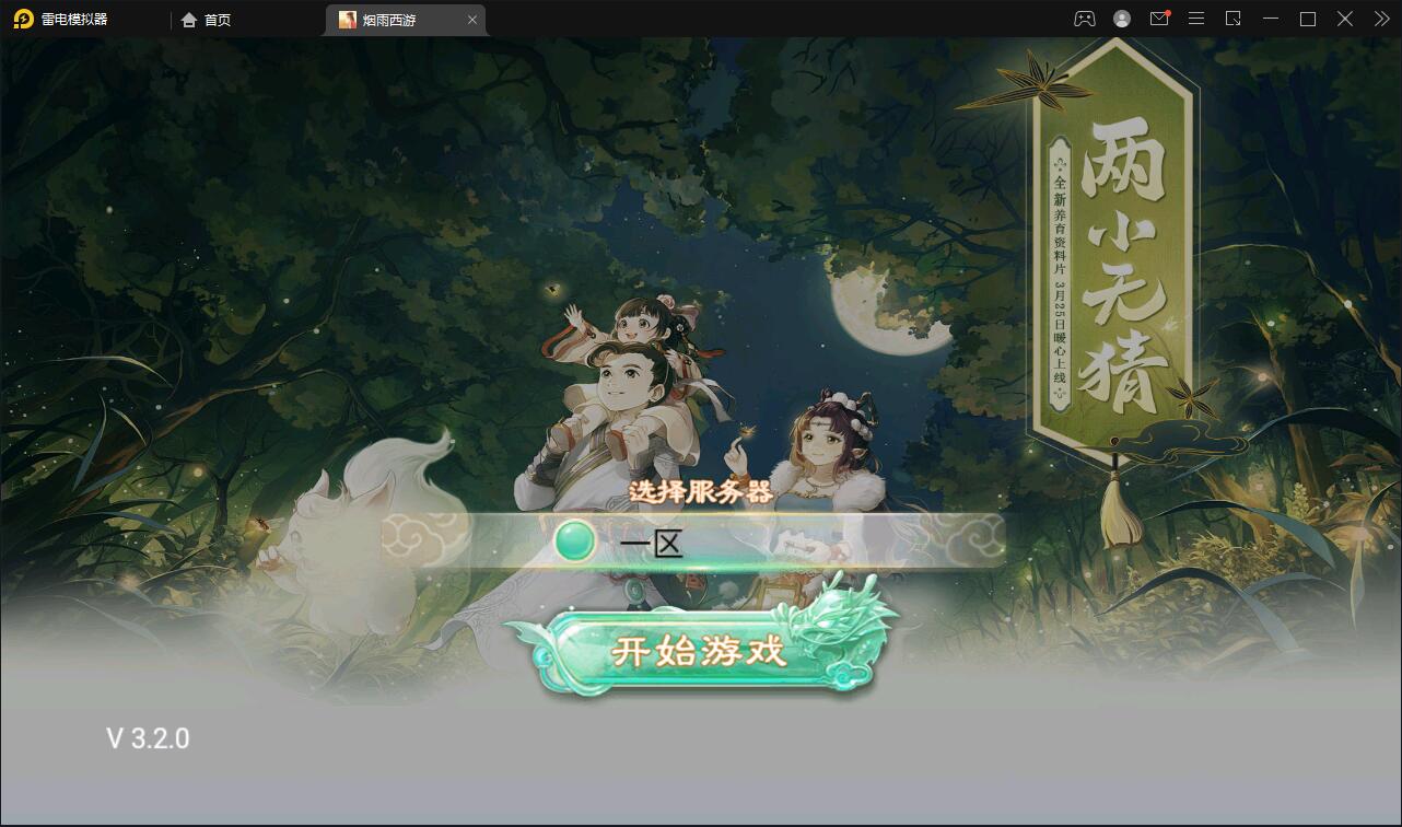 大话回合手游【精品西游更新版】12月整理Win半手工服务端+运营后台+安卓苹果双端