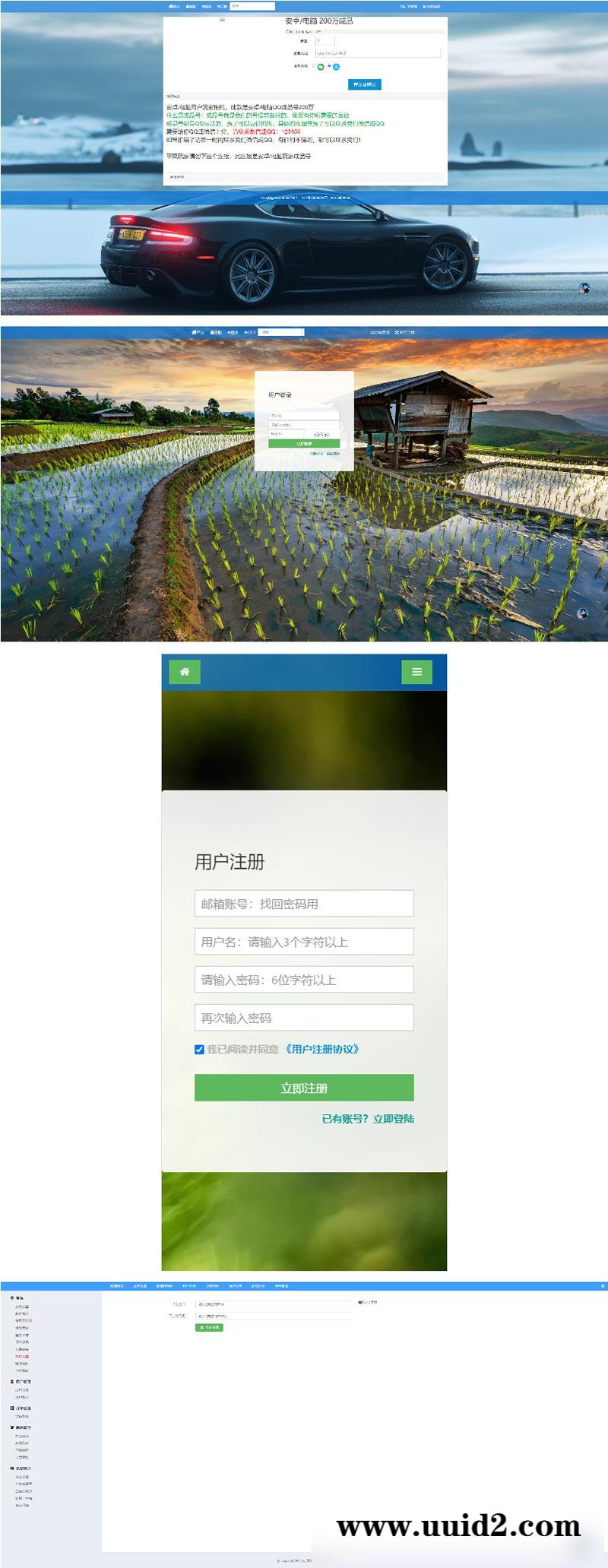 伯乐发卡V3无授权2022版/修复免签约支付接口/带搭建教程