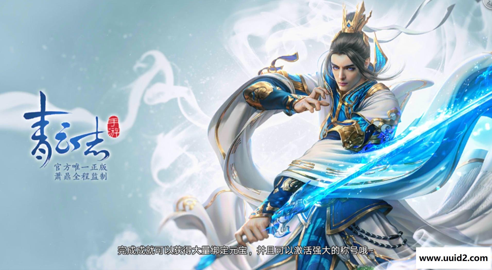 手游【诛仙青云志】宝端版手游青云志诛仙手游服务端无限元宝任刷装备物品VIP18