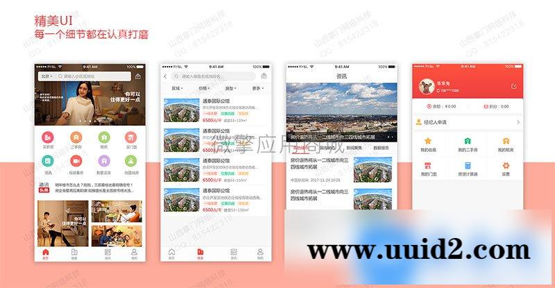 通用功能模块:掌门智慧房产V1.3.5