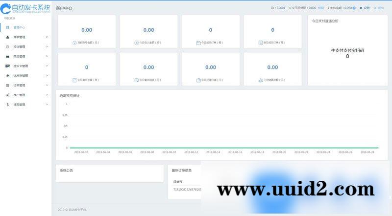 PHP企业版自助发卡平台源码 无加密无需授权域名