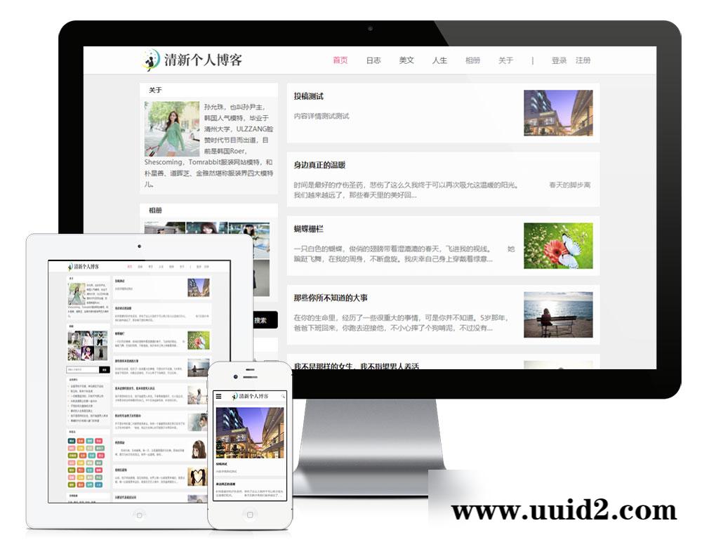 易优cms响应式清新个人博客网站模板+带投稿 瀑布流+利于SEO优化