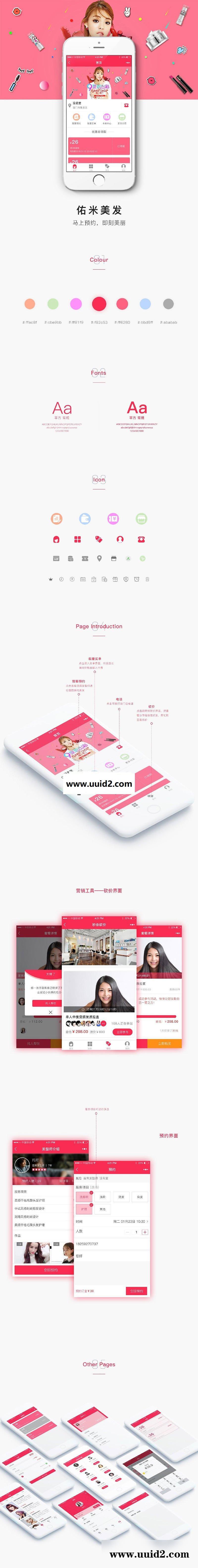 通用功能模块:柚子美发小程序V4.3.0+分销插件V1.0.1