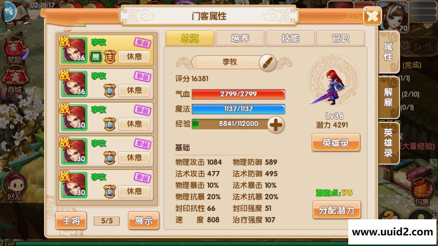 手游 寻秦 一键即玩局域网服务端+后台+GM工具+教程