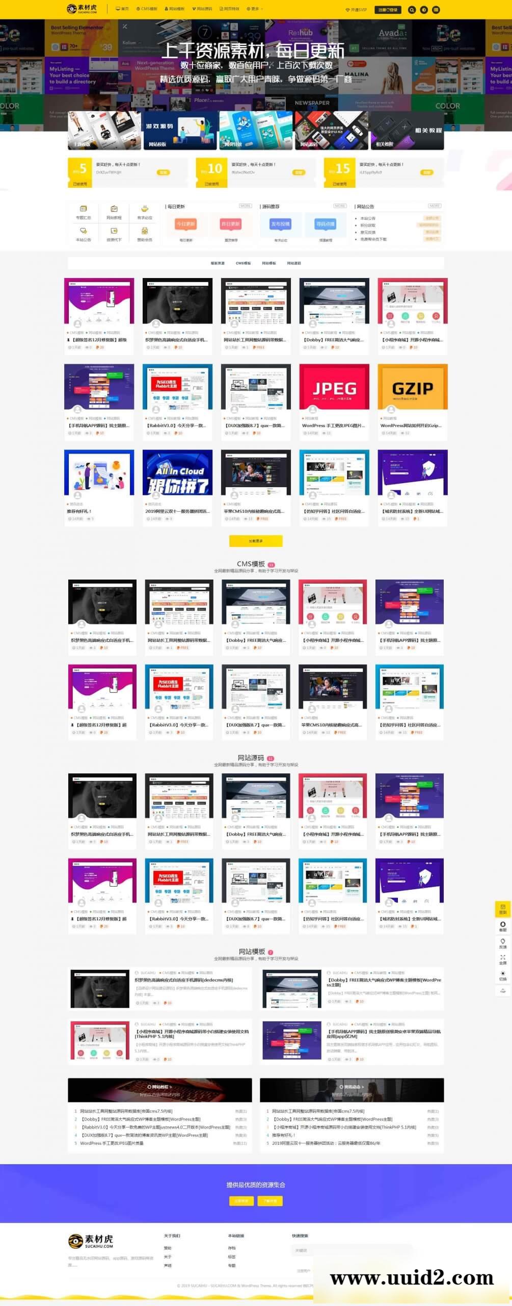 【ripro5.8主题高级美化】wordpress主题仿站酷网美化全套主题美化包（ripro子主题+附美化教程）