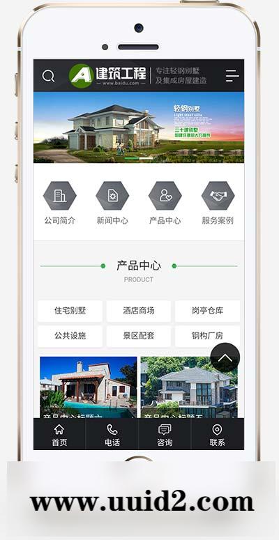 (PC+WAP)房屋建造建筑工程pbootcms网站模板 房地产建材行业网站源码下载