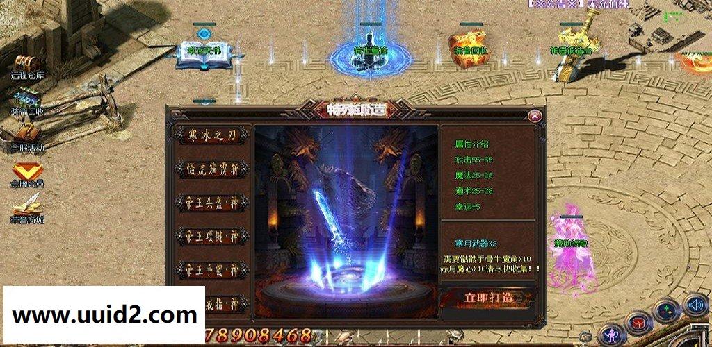 运营了16年的传奇游戏【天心传奇】17版一键服务端+客户端+GM管理工具等工具包+网站