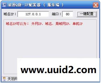 小白GM工具一键外网带视频【浪漫Q唐】外网端浪漫Q堂网游一键服务端回合制GM工具2D网游