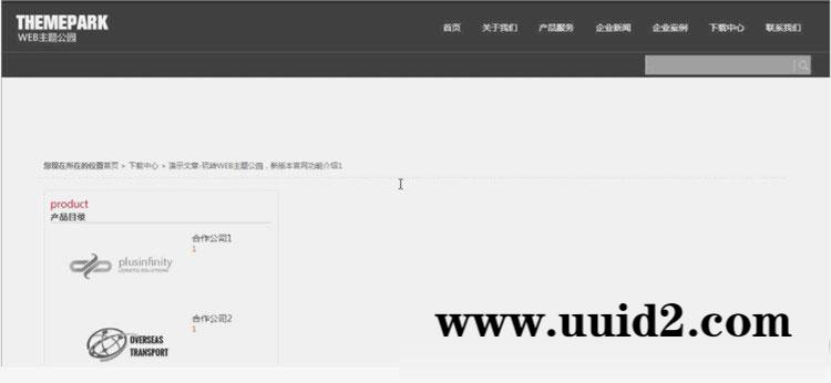 WordPress自适应滚轴动画视觉展示企业网站主题模板