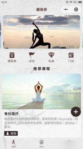 模块:深蓝健身房瑜伽馆行业V4.14.0 小程序前端+后端