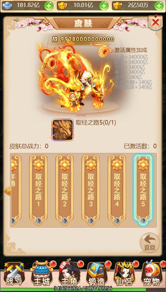 西游H5取经之路H5手游 服务器外网版本/本地注册验证/授权后台