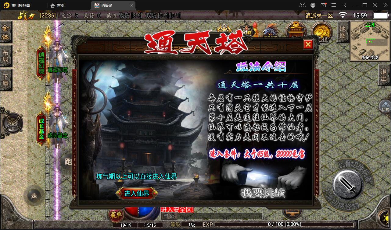 战神引擎传奇手游【单职业逍遥录】2021整理半手工服务端+时装+转生+龙魂绕体+万花楼+充值后台