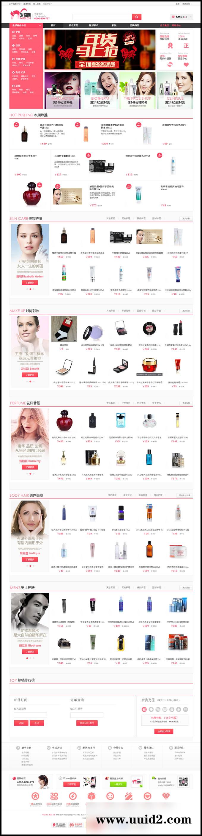 PC商城+手机商城(ectouch超强版)+微信商城,手机分销+微信分销+积分功能+多支付