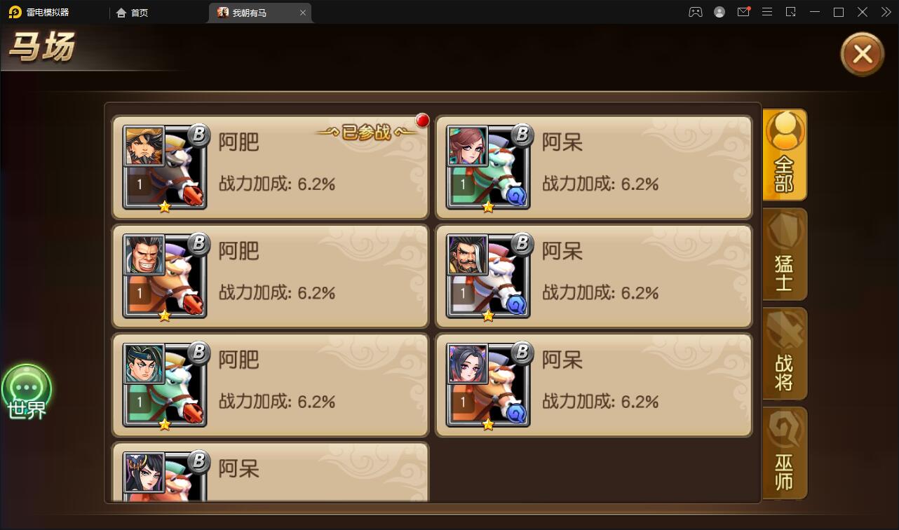 卡牌回合手游【我朝有马】1月整理Linux手工服务端+多功能后台