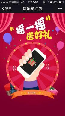 通用功能模块:全新裂变红包V1.87.28 全解密开源版