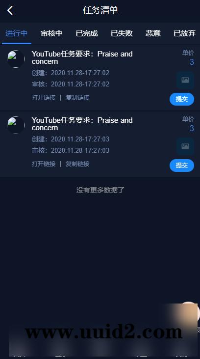 【任务点赞】国际多语言版抖音+快手+脸书+LINE+TIKTOK悬赏平台