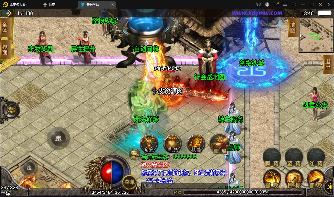 战神引擎传奇手游【天荒战神】2022整理Win半手工服务端+充值后台+安卓苹果双端