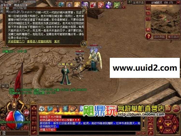 【传奇世界】传奇世界单机版 传世彩虹服务端 自改假人 说话|收装备|骑豹子|PK