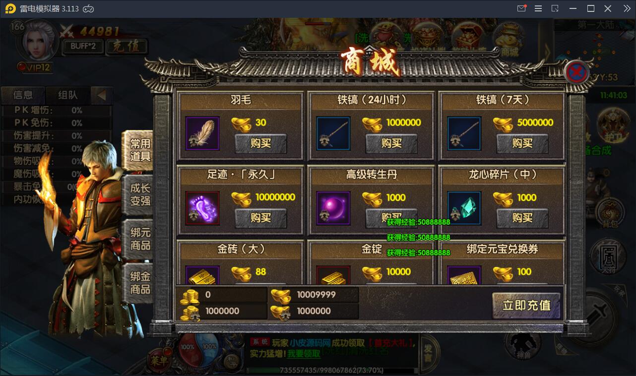 白日门传奇手游【新兄弟传奇三职业】10月整理WIN一键服务端+多区+GM后台+双端