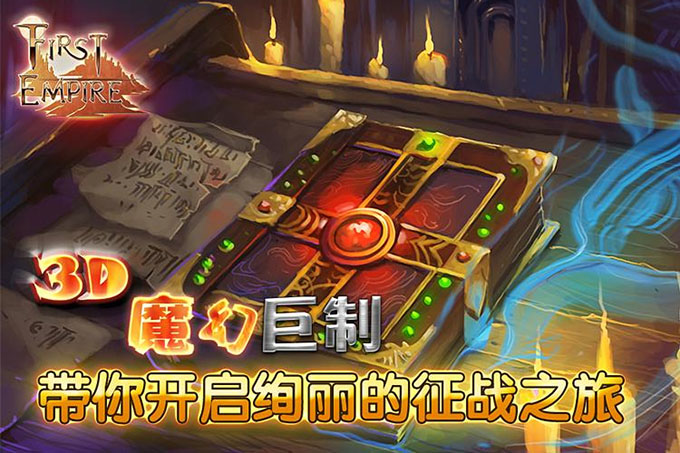 手机网游第一帝国online全套源代码资源