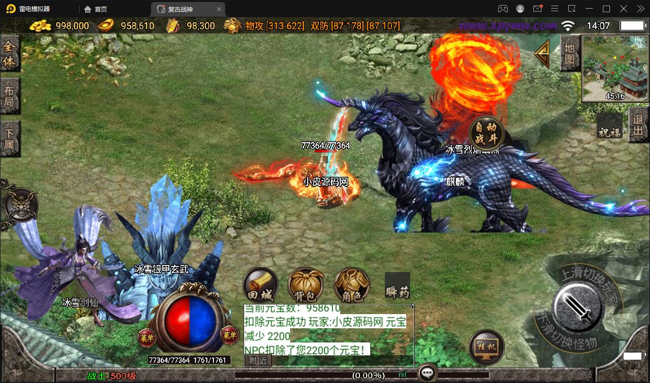 战神引擎传奇手游【昔日火龙】最新整理Win半手工服务端+充值后台+安卓苹果双端