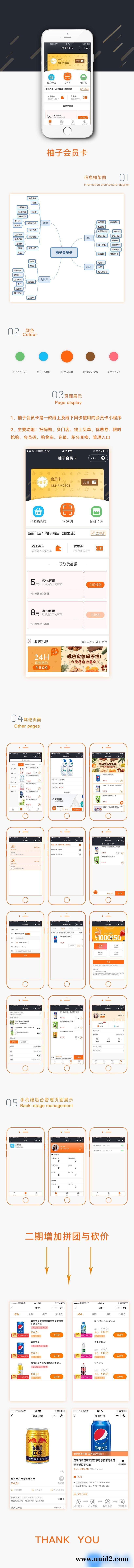 通用功能模块:柚子门店会员卡小程序V1.6.4+分销V1.0.1+大转盘V1.0.0+积分任务
