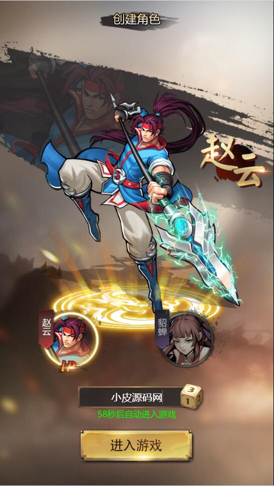 三网H5游戏【三国战纪H5】2月整理Linux手工服务端+源码