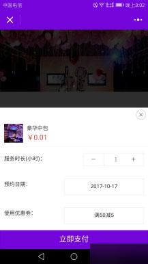 模块:KTV娱乐小程序V3.5.14 开源解密版