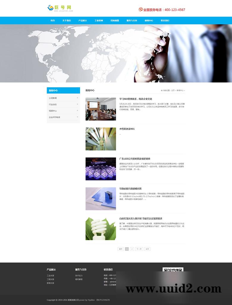 织梦dedecms 响应式油漆材料类网站织梦dedecms模板html5油漆家装涂料类