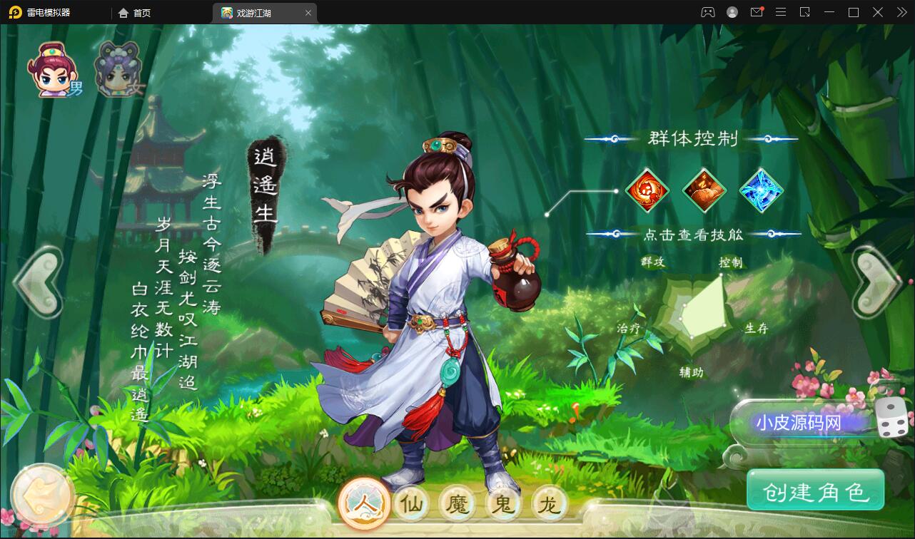 大话回合手游【精品西游之扶摇打金版】最新整理Win半手工服务端+GM后台+安卓苹果双端