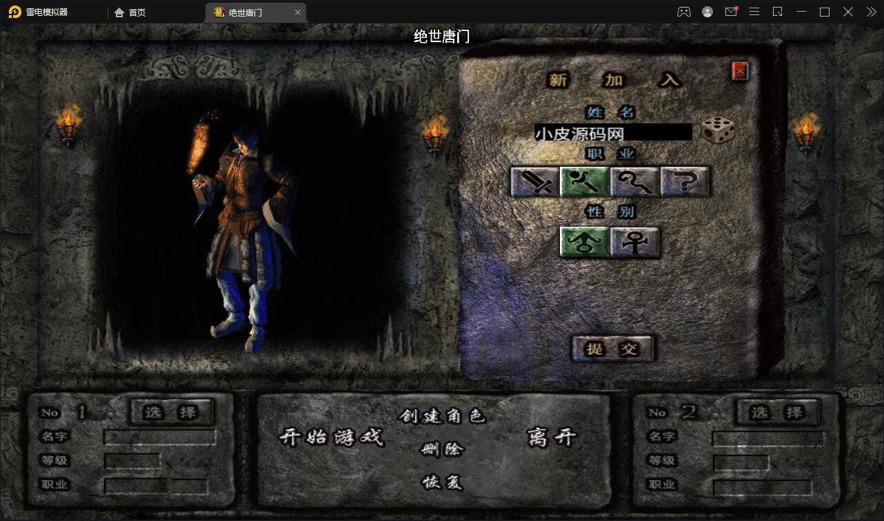 战神引擎传奇手游【绝世唐门第二季】2021整理服务端+武魂殿+唐门暗器+玄天功+魂力封号+魂环+武魂