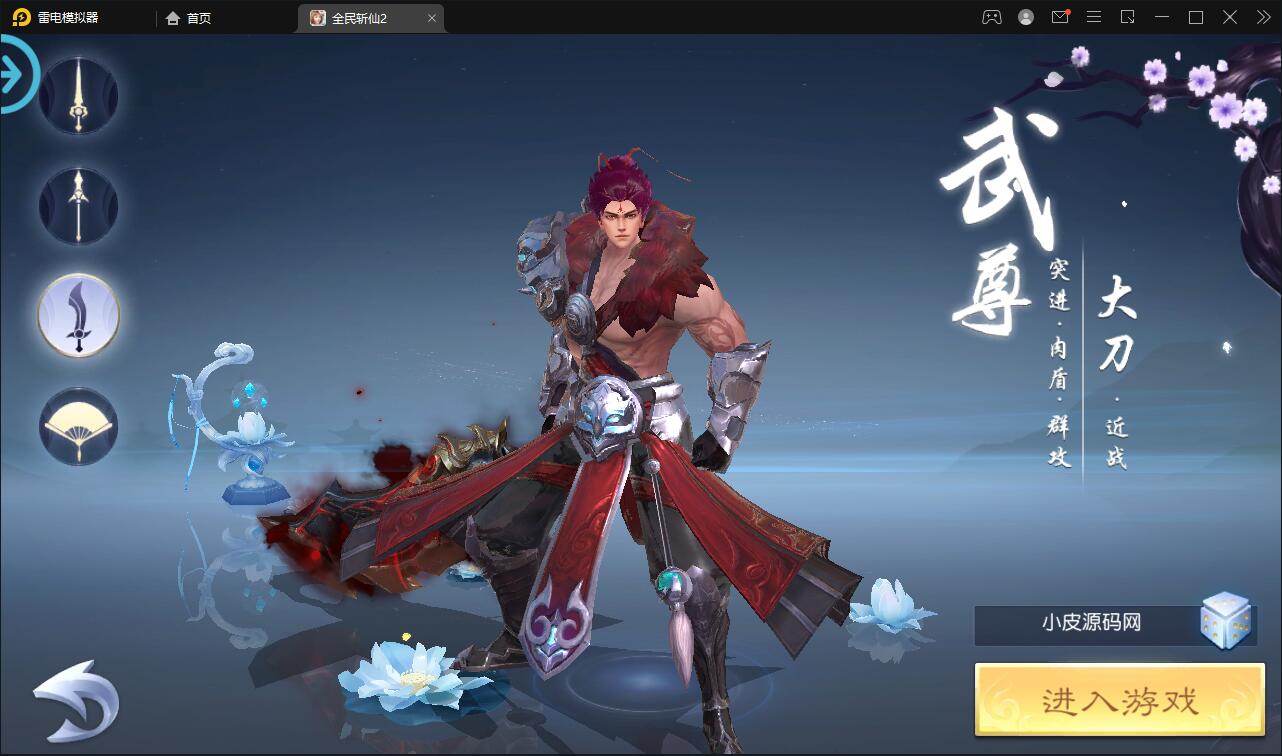 仙侠手游【全民斩仙2】最新整理Linux手工服务端+GM后台+双端