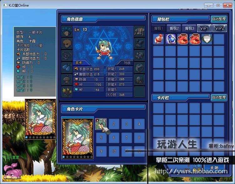 KO堂网单机格斗游戏一键端视频启动休闲必备虚拟机架设