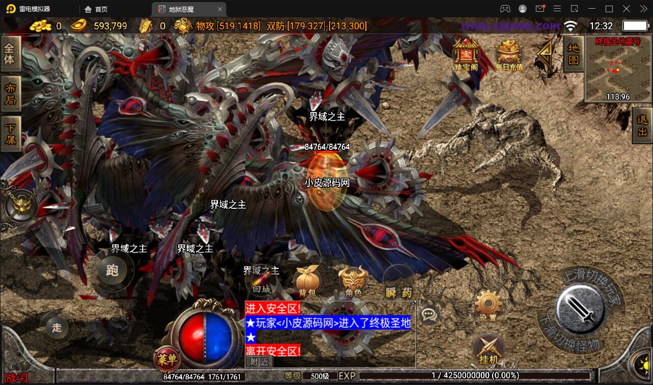 战神引擎传奇手游【潘月单职业地狱恶魔白猪版】最新整理Win半手工服务端+充值后台+安卓苹果双端